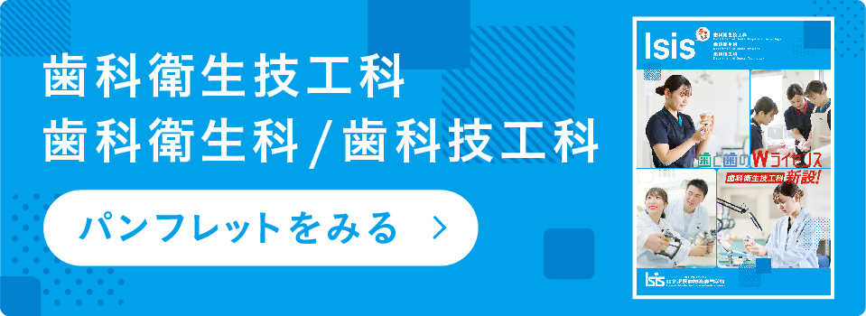 入試情報