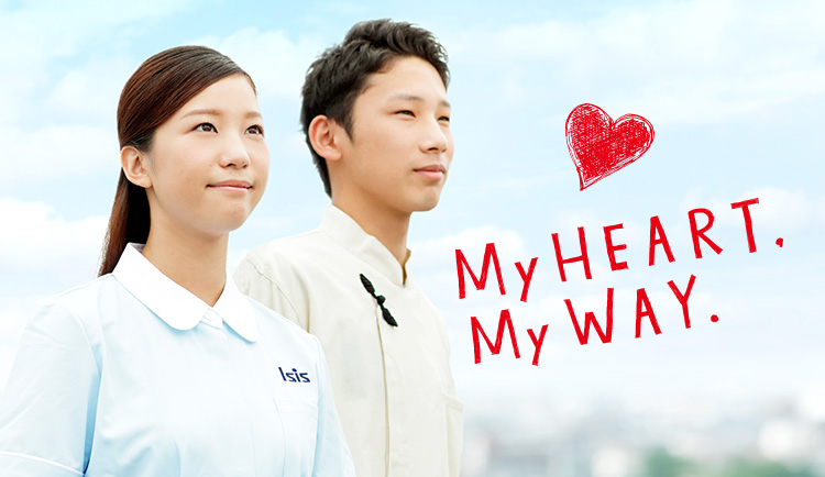 My HEART, My WAY. 豊穣学園 金沢医療技術専門学校